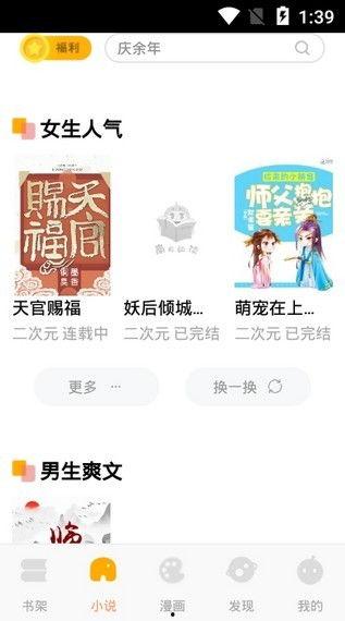 娱乐吃瓜酱肉小说在线阅读