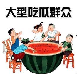 吃瓜娱乐奇葩名字大全,盘点娱乐圈那些令人捧腹的“吃瓜”奇名大赏 第3张 吃瓜娱乐奇葩名字大全,盘点娱乐圈那些令人捧腹的“吃瓜”奇名大赏 第3张