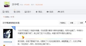 汉中今天最新爆料,揭秘神秘事件背后的真相 第2张 汉中今天最新爆料,揭秘神秘事件背后的真相 第2张