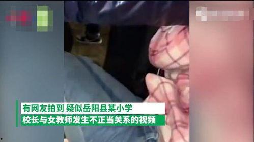 湖南女校长爆料视频曝光,揭露教育行业内幕 第3张 湖南女校长爆料视频曝光,揭露教育行业内幕 第3张