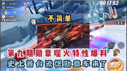 26期勋章a车爆料视频,视频爆料揭示全新性能与设计亮点 第2张 26期勋章a车爆料视频,视频爆料揭示全新性能与设计亮点 第2张