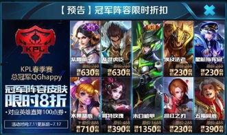 最新王者荣耀爆料7月,神秘英雄登场,全新玩法等你解锁! 第2张 最新王者荣耀爆料7月,神秘英雄登场,全新玩法等你解锁! 第2张